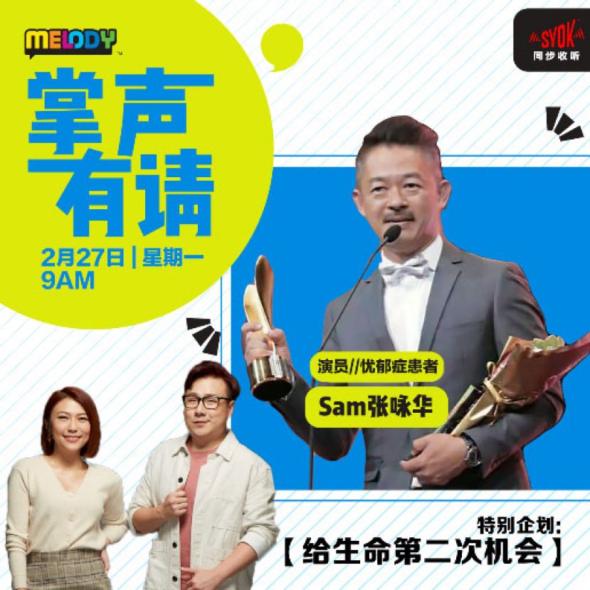演员张咏华首吐患忧郁经历：曾抗拒就医、幻听、有轻生念头接受自己的情绪，与之共存，能吃能睡最富有  ！