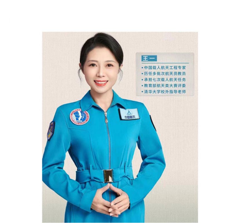 航天女教官王一　揭秘 &ldquo;独行月球&rdquo; 有哪些挑战