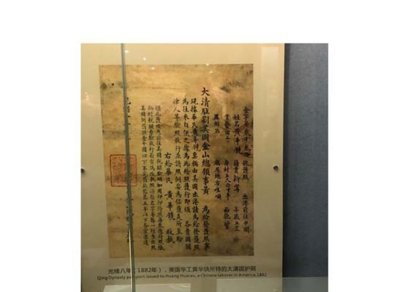 江门五邑华侨华人博物馆展出的最早时期的中国护照。