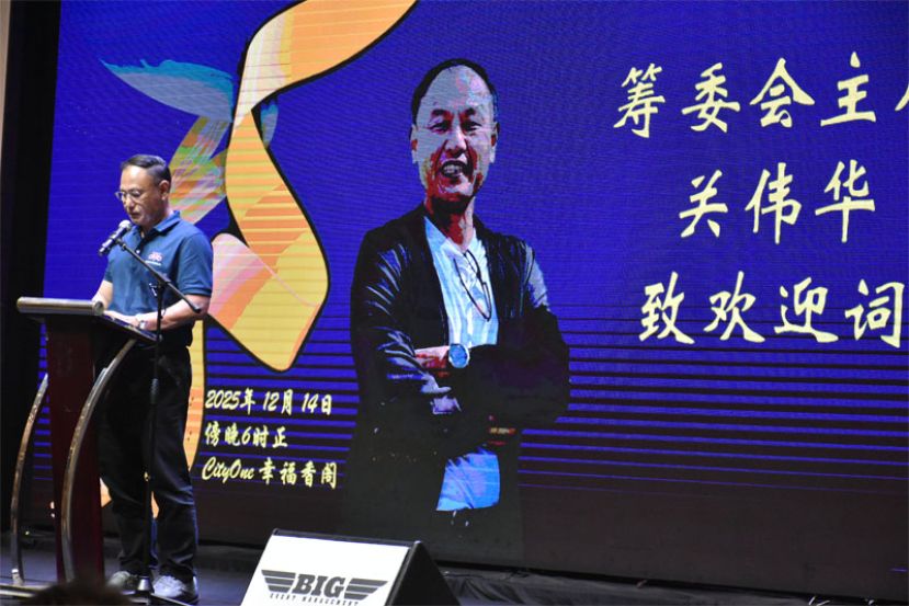 &ldquo;中中80周年庆&rdquo;晚宴筹委会主席关伟华。