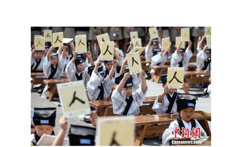2016年8月31日，百余名小学新生齐聚南京夫子庙大成殿前&ldquo;开笔破蒙&rdquo;。