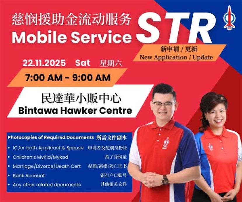 朋岭行动党本周六设柜台    协助民众申请与更新慈悯援助金（STR）