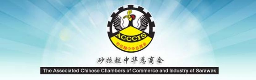 砂中总呼吁砂政府　为中小企业提供更多援助