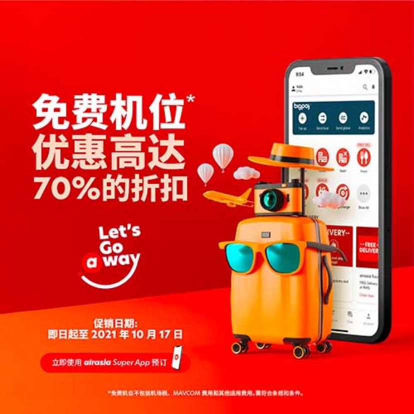 具有最高安全标准并全数字化的革命性旅行体验，亚航强制要求乘客通过超级应用程序办理登机手续，在未来使用FACES面部识别于非接触式登机