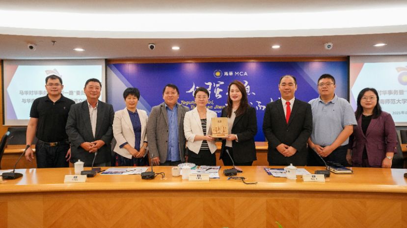 马华对华事务暨&ldquo;一带一路&rdquo;委员会与华南师范大学访问团交流后进行大合照。\