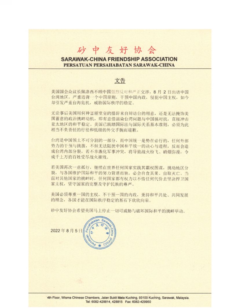 砂中友好协会希望美国马上停止一切可威胁与破坏国际和平的挑衅举动