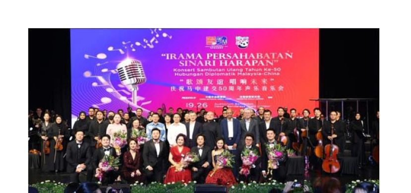 《欢歌庆金禧，马中一家亲》音乐会，嘉宾与艺术家合影。