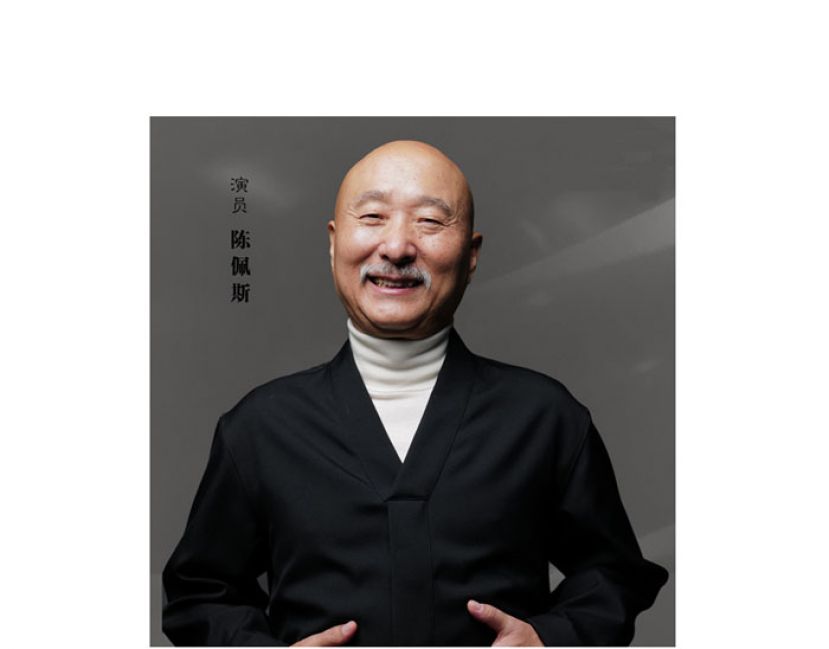 陈佩斯：喜剧第一目的是给观众带来快乐