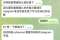 Telegram诈骗入侵校园  古晋女中学生照片被盗用为饵 诱骗付费入群观赏AI不雅视频