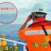 两岸海警船东沙群岛对峙    爆言辞交锋