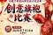 石隆门黄老仙师宝诞 创意旗袍风华绝代