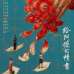累计票房超15亿元！ 《给阿嬷的情书》凭口碑一路狂飙