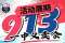 烟霾天气影响一中义卖会决定展延