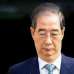 韩国前总理韩德洙涉内乱案    二审被判15年