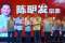 砂舜祖公会成立70周年     孙守生：砥砺前行载入史册