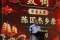 古晋海南天后庙香火逾百四十载     见证海南社群扎根砂拉越